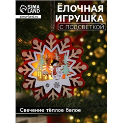 Ёлочная игрушка «Снежинка со снеговиком», 10х10 см, 1 LED, от батареек, свечение тёплое белое