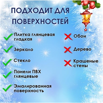 Наклейки на окна композиция "Олень и Дед Мороз" 86 элементов 4 листа 20*30 см. Многоразовые, Без клея (Статические)