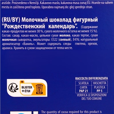 Шоколад молочный фигурный «Рождественский календарь», МИКС, 50 г