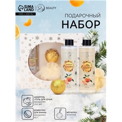Новогодний подарочный набор косметики «Вера в чудеса», с ароматом мандарина и корицы. Золотая серия.