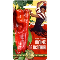 Перец сладкий Дольче де Испания