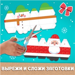 Книга - вырезалка с наклейками «Бумажные поделки», 9 поделок