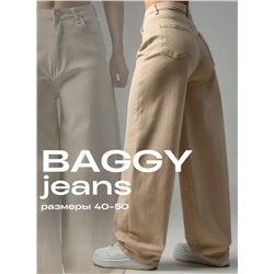 Джинсы Багги палаццо