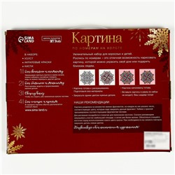 Картина по номерам на холсте с подрамником «Новый год! Семья снеговиков», 40×30 см