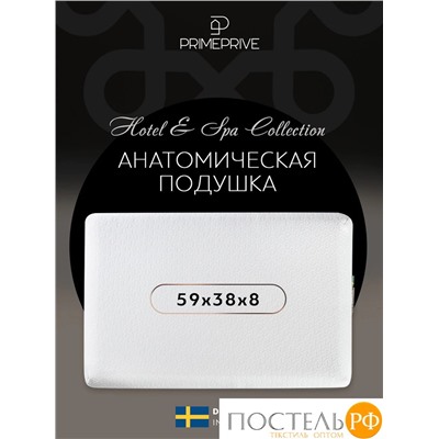 PRIME PRIVE ГРЕННА КЛАССИК КУЛ бел Подушка анатомическая с охл.гелем 59х38х8, 1 пр., плстр/пенополиуретан