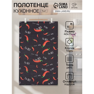 Полотенце «Этель» Pepper, 40×73 см, 100% хлопок, репс 210 г/м²