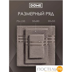 (1124) Полотенце 30х50 см Dome Harmonika Махра 440 г/м2, 1124 Коричневый