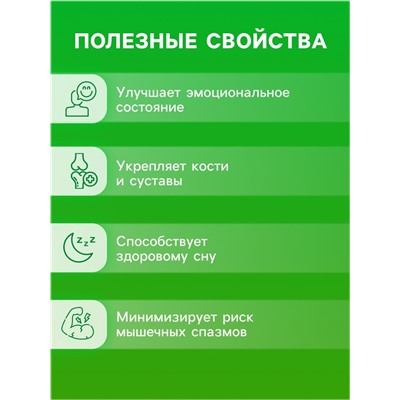 Напиток Magnesi B+ Vitamuno, 10 шипучих таблеток
