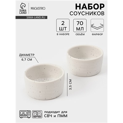 Соусники Magistro Slate, набор 2 шт., 70 мл, фарфор, белые