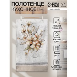 Полотенце «Этель» Floral mood, 40×73 см, 100% хлопок, репс 210 г/м²