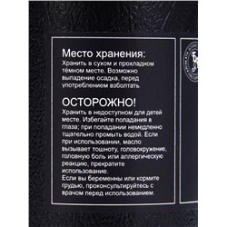 Эфирное масло «Валериана», 10 мл, в тубусе