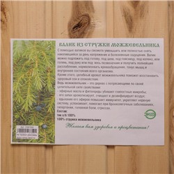Валик из стружки можжевельника большой