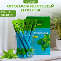 Набор ополаскивателей для рта в стиках со вкусом мяты, 20 шт. по 10 мл