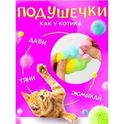 Сквиш антистресс - игрушка «Мяк-жмяк. Лапка», радужный