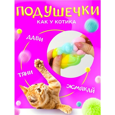 Сквиш антистресс - игрушка «Мяк-жмяк. Лапка», радужный