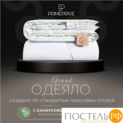 PRIME PRIVE BAMBOO Одеяло 140х205 ,1пр.,микрофибра CLIMALAST/бамбук.вол/микровол.CLIMALAST