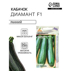 Семена Кабачок «Диамант», F1, 5 шт., «Агрос» селекция Seminis
