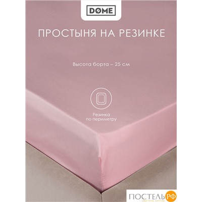 Dome ЛОРЕНО роз КПБ 175х205-1/160х200+25-1/50х70-2, 4 пр., хл/сат