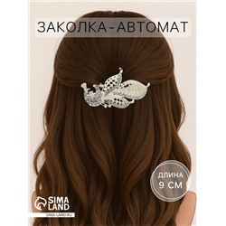 Заколка - автомат для волос «Гелая», жар-птица, 9 см, серебристо-белая