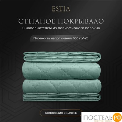 Эстия ВИЛЕН мят. Покрывало 240х260-1, 1 пр.