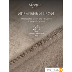 SleepiX ЮКО кор/экрю КПБ 175х205-1/230х250-1/50х70-2/70х70-2, 6 пр., модал/бамбук