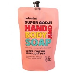 Кафе Красоты le Cafe Mimi Super Fruit Мыло жидкое д рук Супер годжи 450мл мягкая упаковка 674174