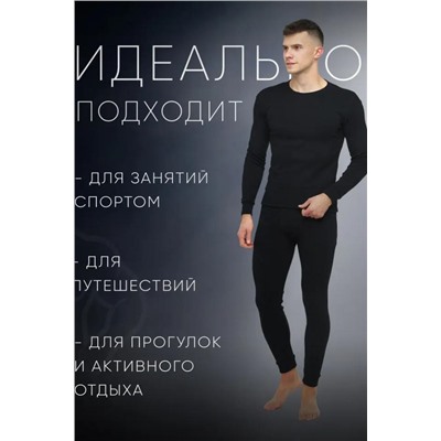Костюм мужской Термобелье Dark Term Арт. 8964