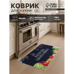 Коврик для кухни «Этель» Farmers, 40×60 см