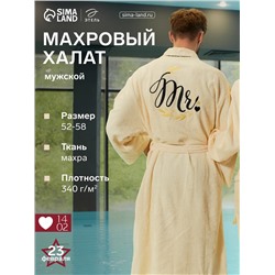 Халат махровый мужской «Этель» Mister, размер 52-54