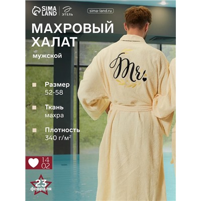 Халат махровый мужской «Этель» Mister, размер 52-54