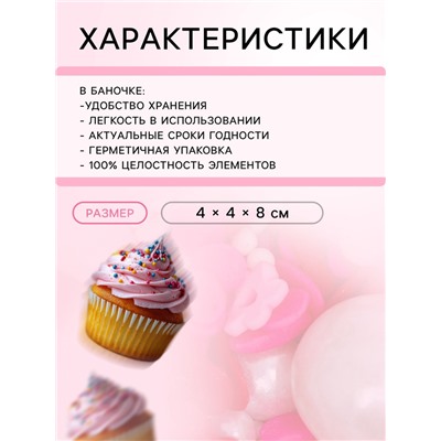 Кондитерская посыпка «Девечьи грёзы», 50 г