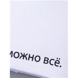 Шапка трикотажная для мальчика формы лопата, Мне можно все., белый