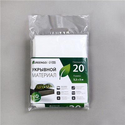 Материал укрывной, 5×3.2 м, плотность 20 г/м², спанбонд с УФ-стабилизатором, белый, Greengo, Эконом 30%