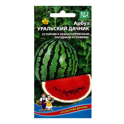 Семена Арбуз Уральский дачник (УД) Е/П , Е/П,  10 шт.