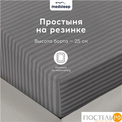 MEDSLEEP ЛИНДАУ сер КПБ 200х215-1/160х200+25-1/50х70-2, 4 пр., хл.