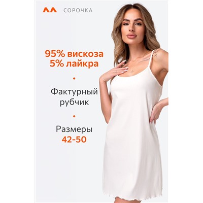 Женская cорочка в рубчик из вискозы Happyfox