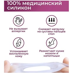 Фиксатор большого пальца TOE CORRECTOR