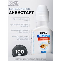 Кондиционер для аквариумной воды «Аквастарт», 100 мл, делает водопроводную воду безопасной для рыб