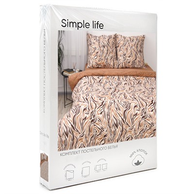КПБ Simple Life 2,0 спальный, бязь, 100 % хлопок, пл. 120 гр./кв.м., Safari (Сафари) Пододеяльник 177*217, простыня 180*217, наволочка 70*70 (2 шт.)