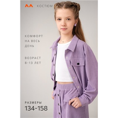 Вельветовый костюм для девочки Happyfox