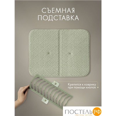 DOME АССЕНС зел. Коврик с подставкой для посуды 35,5х46 см, 1 пр.