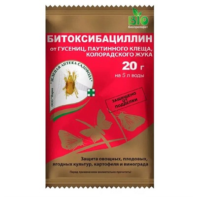 Битоксибациллин от вредителей, Зеленая аптека, 20гр