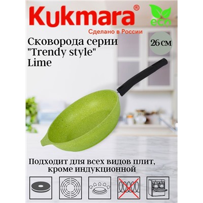 Сковорода 260мм со съемной ручкой,антипригарное покрытие"Trendy style" (lime) 261tsl