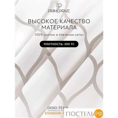 PRIME PRIVE ХАРДИ беж К-т Наволочек 70х70-2, 2 пр., хл./сатин бежевый