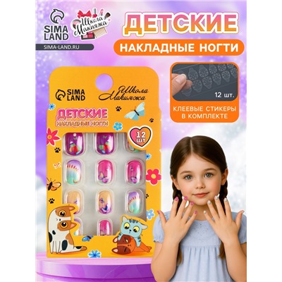 Детские накладные ногти"Бабочки", 12 шт