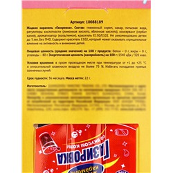 Карамель жидкая под газировку «Немножко сладкого», 22 г.