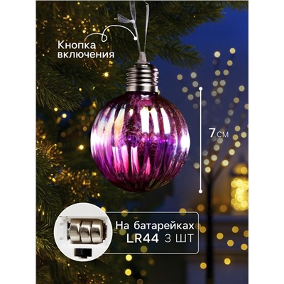Набор ёлочных шаров «Розовые грани», 3 шт., d=7 см, 3 LED, от батареек AG13×9, свечение тёплое белое