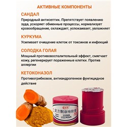 "Король кожи" мазь от псориаза / средство от кожных заболеваний