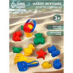 Набор игрушек для песочницы, 11 предметов: 8 формочек, совок, лейка, грабли, МИКС