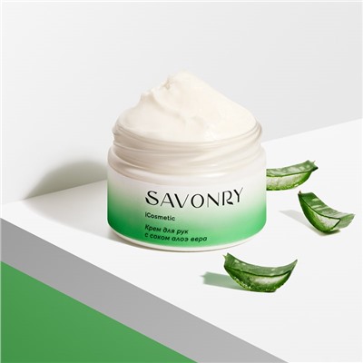Крем для рук с соком алоэ вера (ALOE VERA), 100 мл